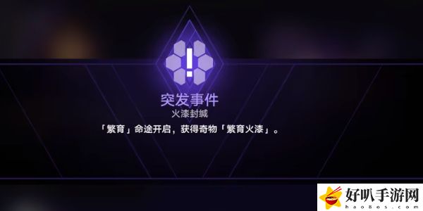 《星穹铁道》阿哈失控论启蒙任务攻略