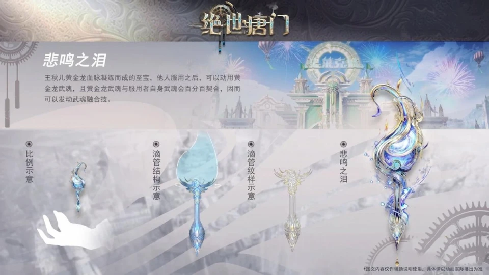 _王秋儿献祭预言，战魂师秒变食物系，秋冬之间关系彻底斩断_王秋儿献祭预言，战魂师秒变食物系，秋冬之间关系彻底斩断