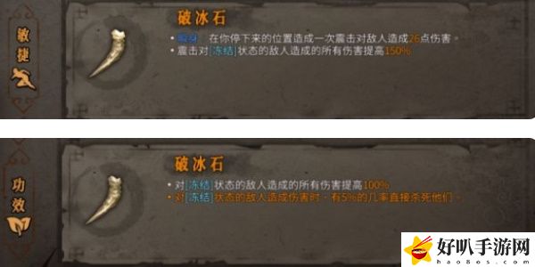 《暖雪》破冰石效果介绍以及解锁的方法