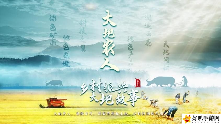 大地资源二高清在线观看播放大地