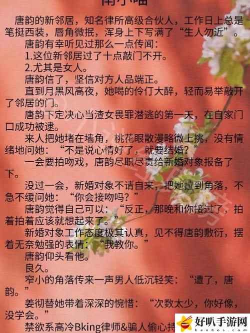 逃跑的草莓po1V1H
