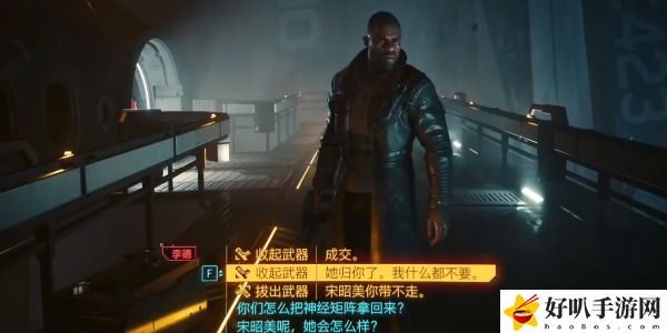 《赛博朋克2077》往日之影DLC弃子获取攻略