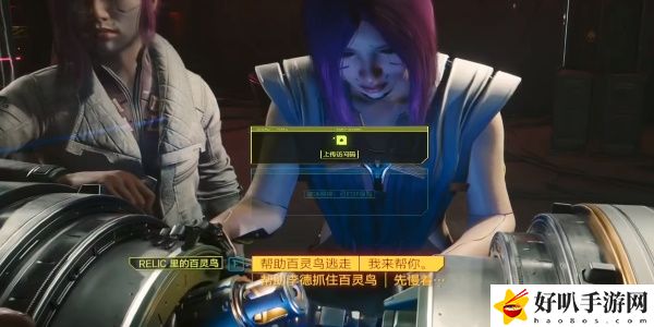 《赛博朋克2077》往日之影DLC弃子获取攻略