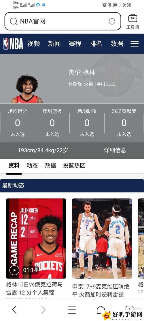 9.1免费网站NBA