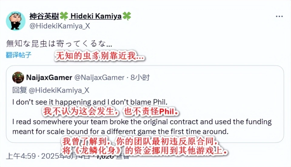 神谷英树仍然想制作《龙鳞化身》！并怒怼玩家什么都不懂_神谷英树仍然想制作《龙鳞化身》！并怒怼玩家什么都不懂_