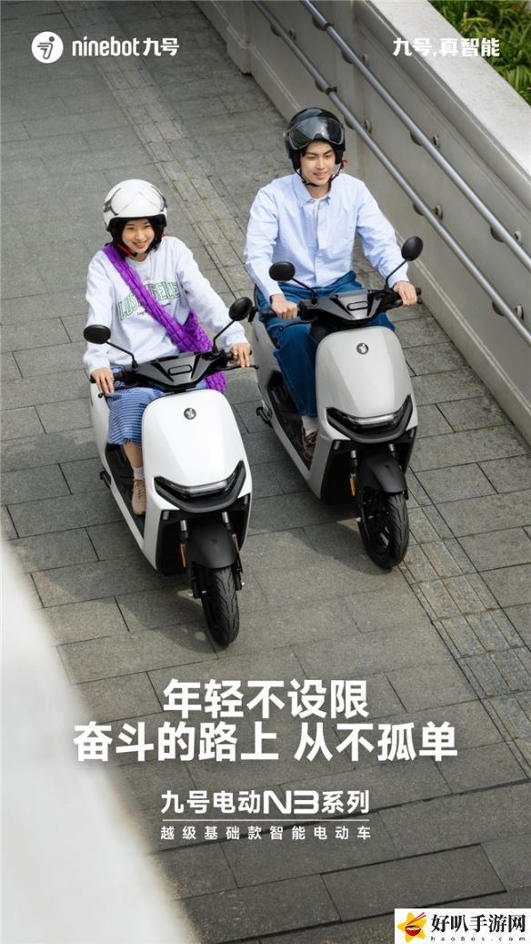 九号电动N3系列正式发布！越级TOP智驾、全速真续航、ALC全境光幕__九号电动N3系列正式发布！越级TOP智驾、全速真续航、ALC全境光幕