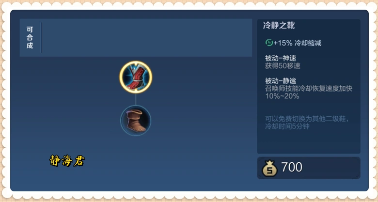 _王者荣耀澜出什么鞋_澜的新皮肤电玩忍者