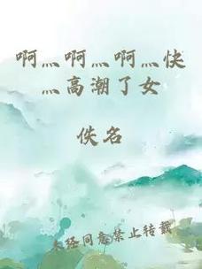 啊灬啊灬啊灬快灬水多多稳居榜首，网友：我只想说，这货太好用了！