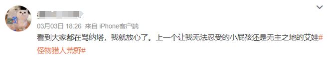 被9成玩家讨厌！《怪猎：荒野》中的小孩哥，是把玩家搞红温的？_被9成玩家讨厌！《怪猎：荒野》中的小孩哥，是把玩家搞红温的？_