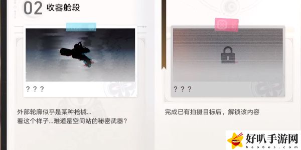 《星穹铁道》星旅寻影活动第二站攻略
