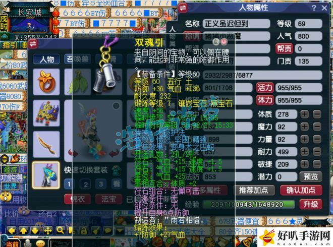 梦幻西游地府刷图加点_梦幻西游高等级地府_