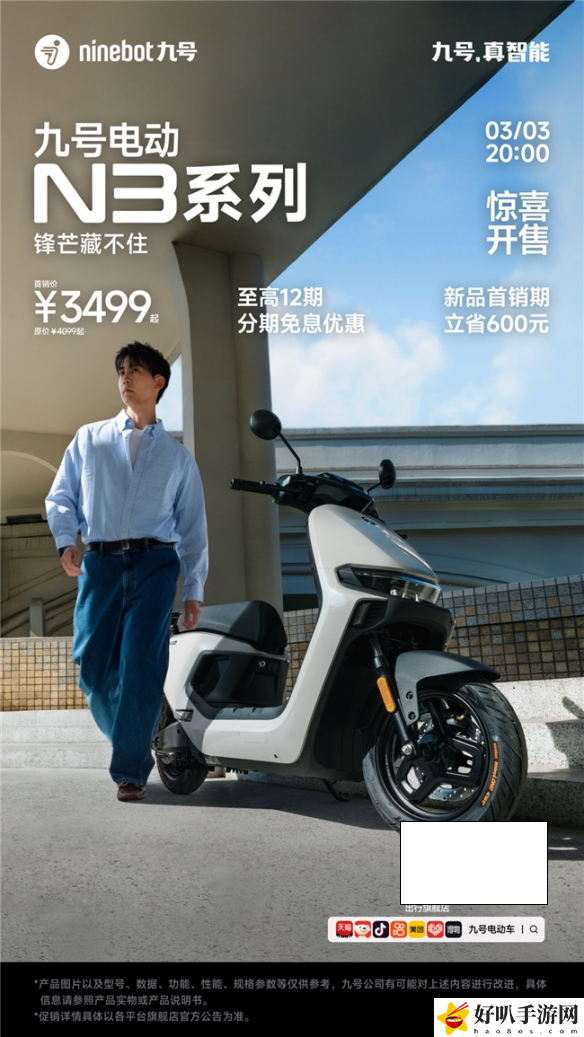 九号电动N3系列正式发布！越级TOP智驾、全速真续航、ALC全境光幕__九号电动N3系列正式发布！越级TOP智驾、全速真续航、ALC全境光幕