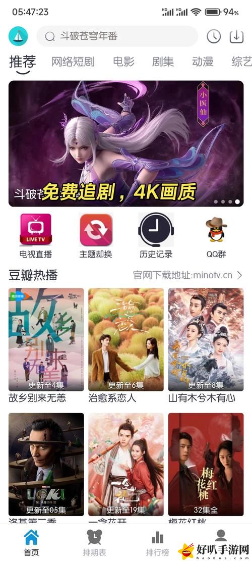 万国影院追剧软件下载免费