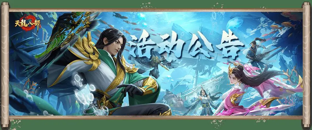 _维护公告格式_维护公告怎么写