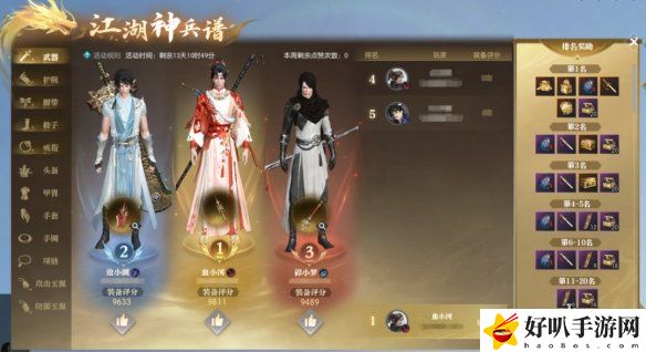 网易抢购软件_网易股东持股比例_
