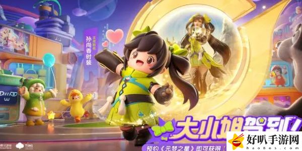 《元梦之星》王者荣耀联动皮肤获得方法