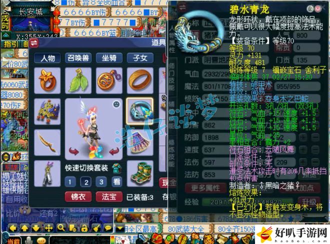_梦幻西游地府刷图加点_梦幻西游高等级地府