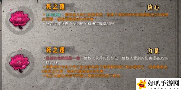 《暖雪》死之莲效果介绍以及职业推荐
