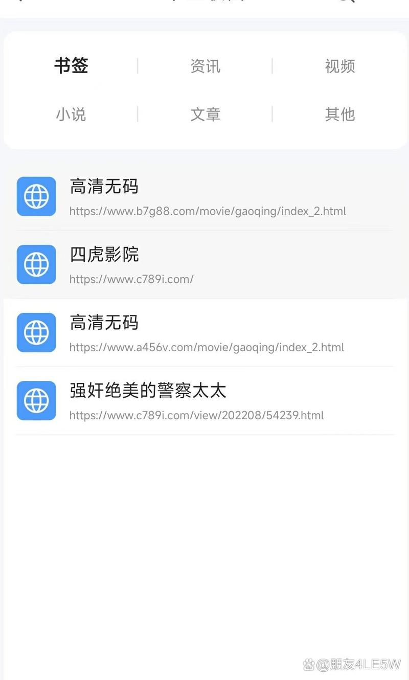四虎最新地域网名免费苹果