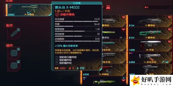 《赛博朋克2077》往日之影DLC断头台武器获取攻略