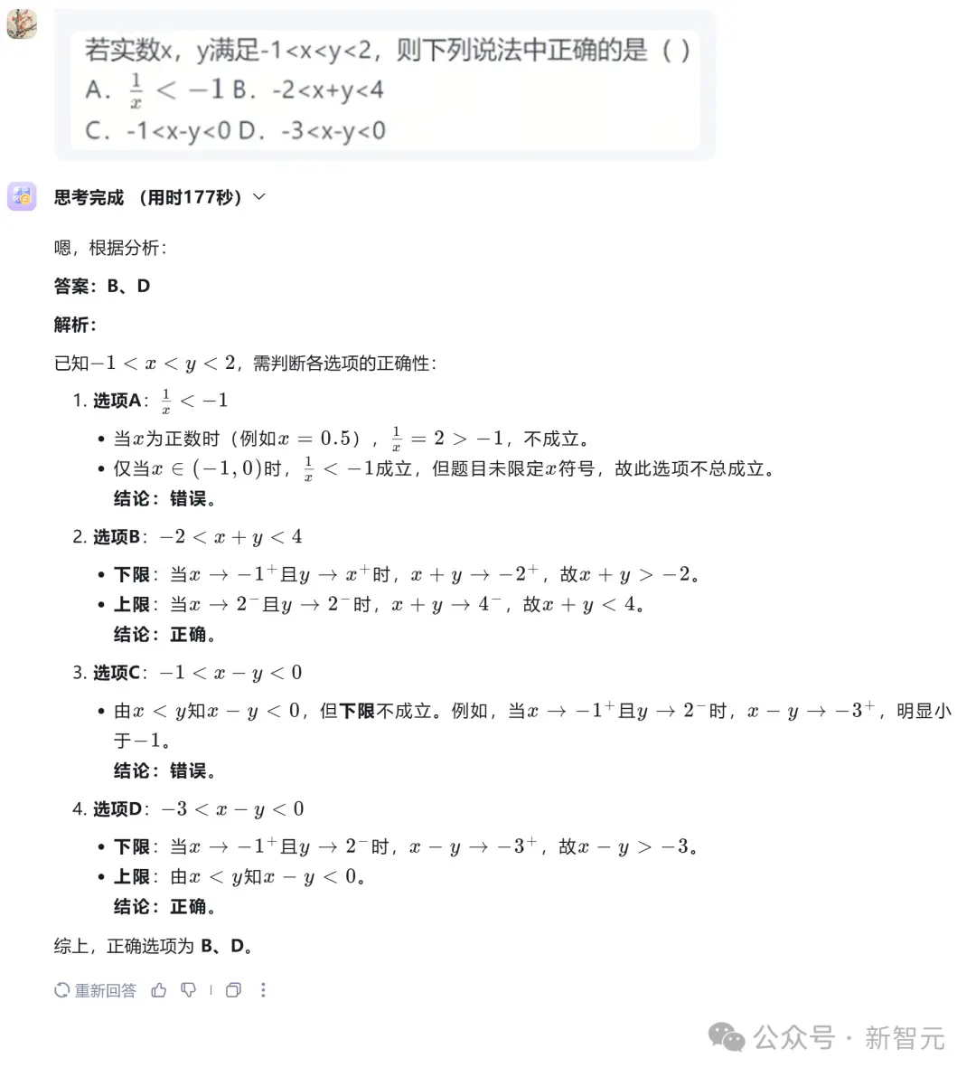 _讯飞星火X1单挑满血版DeepSeek-R1，全国产算力单机部署！中国AI再下一城_讯飞星火X1单挑满血版DeepSeek-R1，全国产算力单机部署！中国AI再下一城