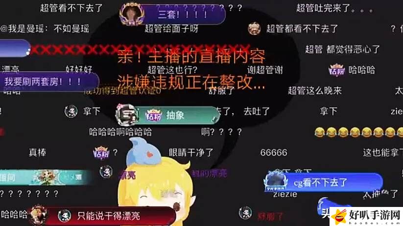 _呆妹儿直播间表演绝活，解开扣子挑战超管底线，自称师从米娜_呆妹儿直播间表演绝活，解开扣子挑战超管底线，自称师从米娜