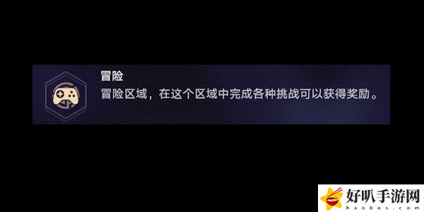 《星穹铁道》黑网大探险烁金风潮任务攻略
