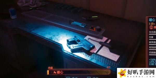 《赛博朋克2077》往日之影DLC雄心武器获取攻略