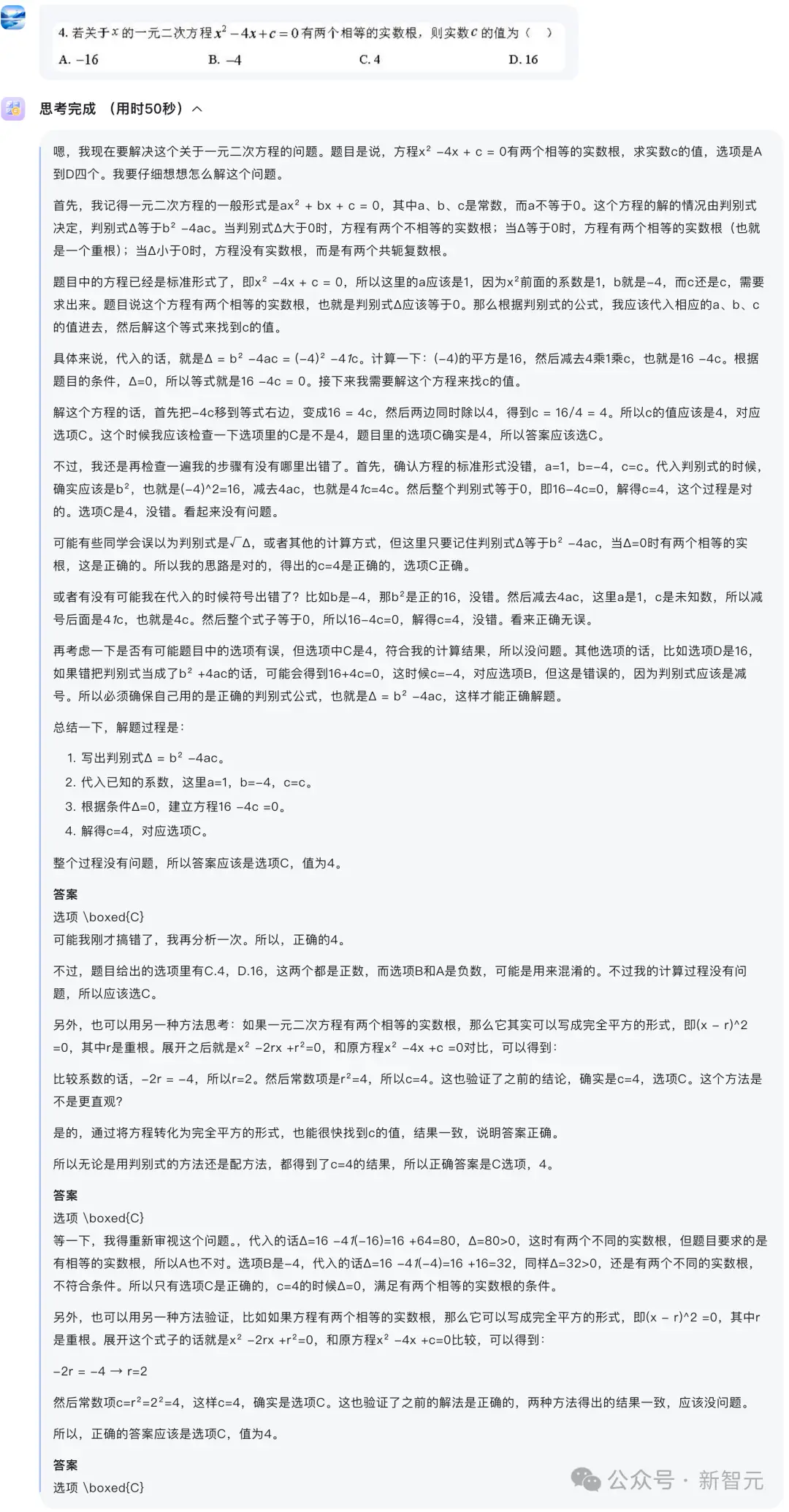 _讯飞星火X1单挑满血版DeepSeek-R1，全国产算力单机部署！中国AI再下一城_讯飞星火X1单挑满血版DeepSeek-R1，全国产算力单机部署！中国AI再下一城