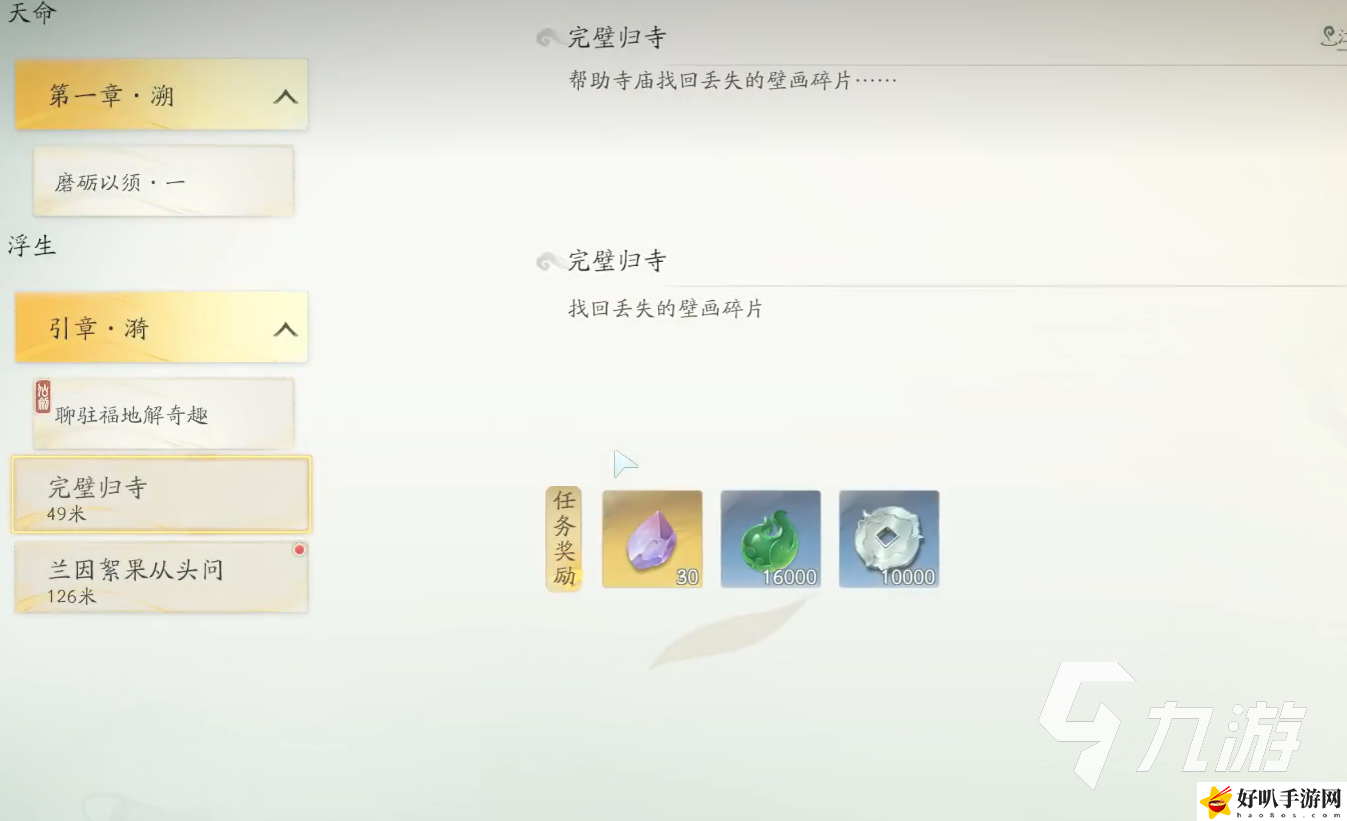 仙剑奇侠传苏州城支线_仙剑苏州城剧情_