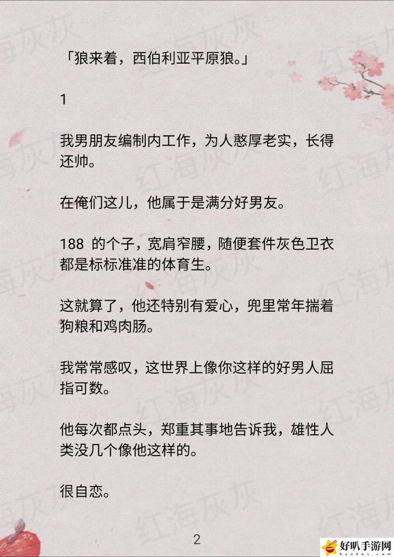 被C是什么感受
