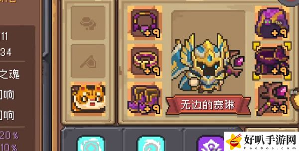 元气骑士前传风暴刺客技能介绍