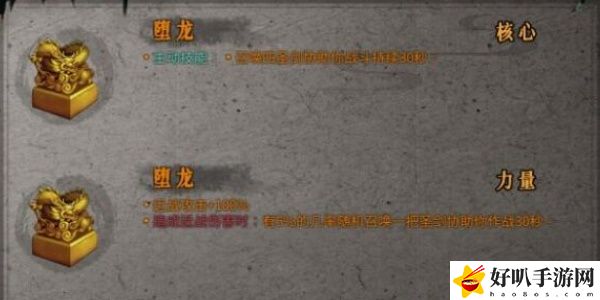 《暖雪》堕龙效果介绍以及解锁方法