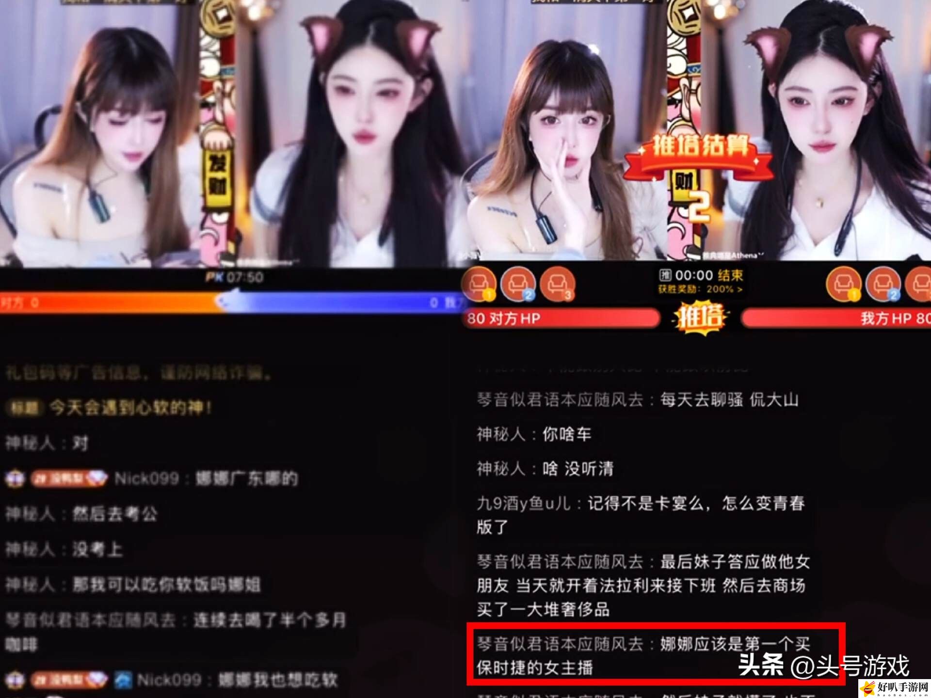 吐槽主播的段子_吐槽的主播_