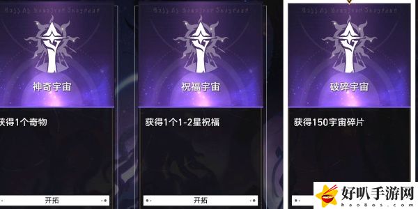 《星穹铁道》混沌灵感的模特任务攻略