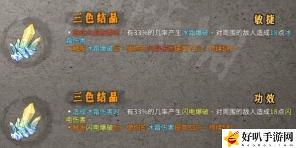 《暖雪》三色结晶效果介绍以及位置推荐
