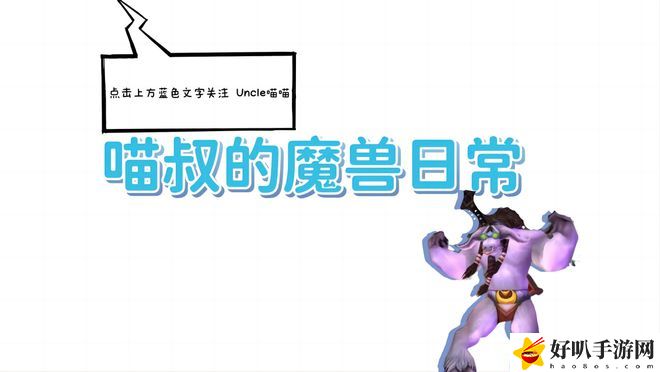 _法师暴击饰品任务_魔兽世界怀旧服爆发饰品