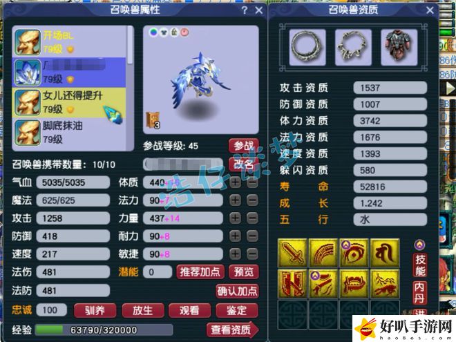 _梦幻西游地府刷图加点_梦幻西游高等级地府