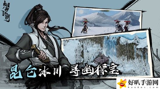 烟雨江湖衡山风波怎么过 烟雨江湖衡山风波通关攻略
