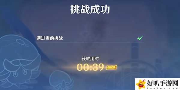 《原神》打工魔物的悠哉考验通关攻略