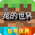 mc红石潜水艇__红石鱼号潜艇