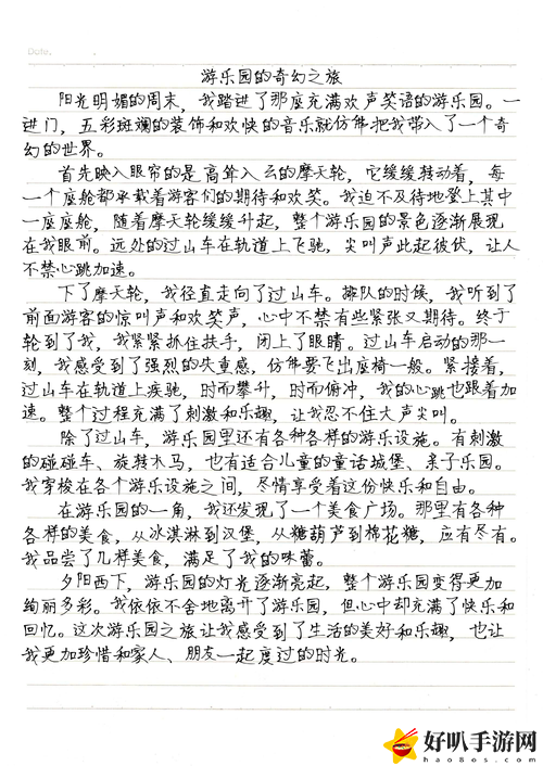 乐乐的放荡日记 笔趣阁