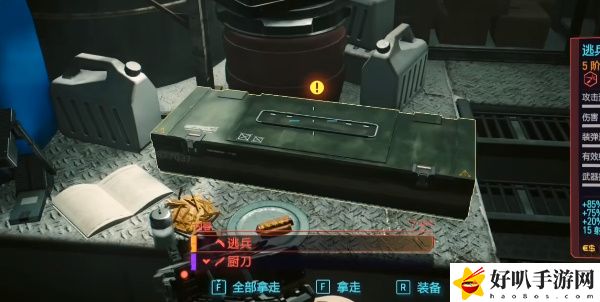 《赛博朋克2077》往日之影DLC逃兵武器获取攻略