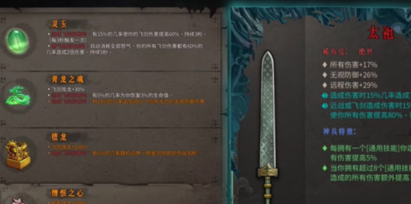 《暖雪》灵玉效果介绍以及搭配介绍