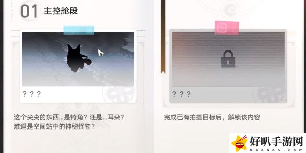 《星穹铁道》星旅寻影活动第一站攻略