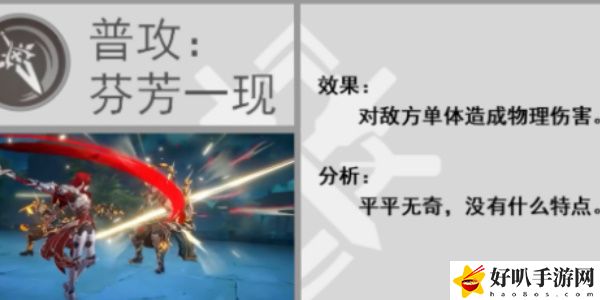《崩坏：星穹铁道》银枝技能介绍