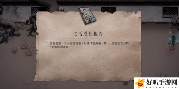 《暖雪》生活成长报告和祭祀总规获取攻略