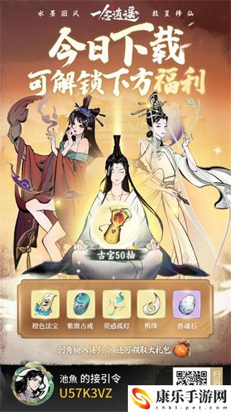 一念逍遥神识的作用