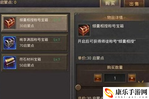 热血传奇手游师徒系统具体一览