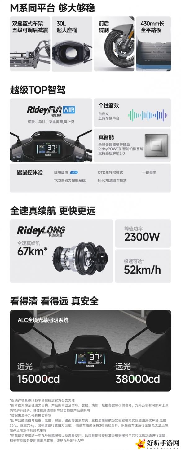 九号电动N3系列正式发布！越级TOP智驾、全速真续航、ALC全境光幕_九号电动N3系列正式发布！越级TOP智驾、全速真续航、ALC全境光幕_